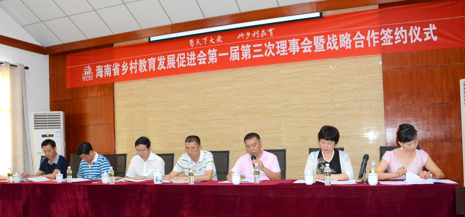 海南省乡村教育发展促进会董海灵监事长宣读监督报告1.jpg