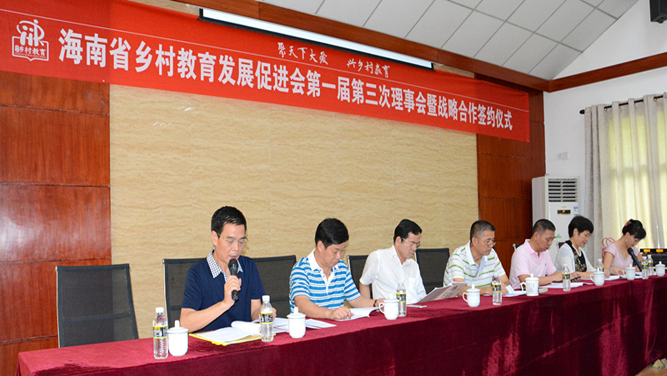 海南省乡村教育发展促进会韩友宁副会长宣读提名理事人员名单2_副本.jpg