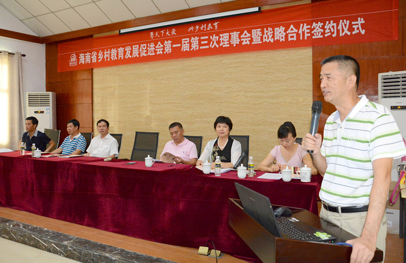 海南省乡村教育发展促进会叶会长致辞5_副本.jpg