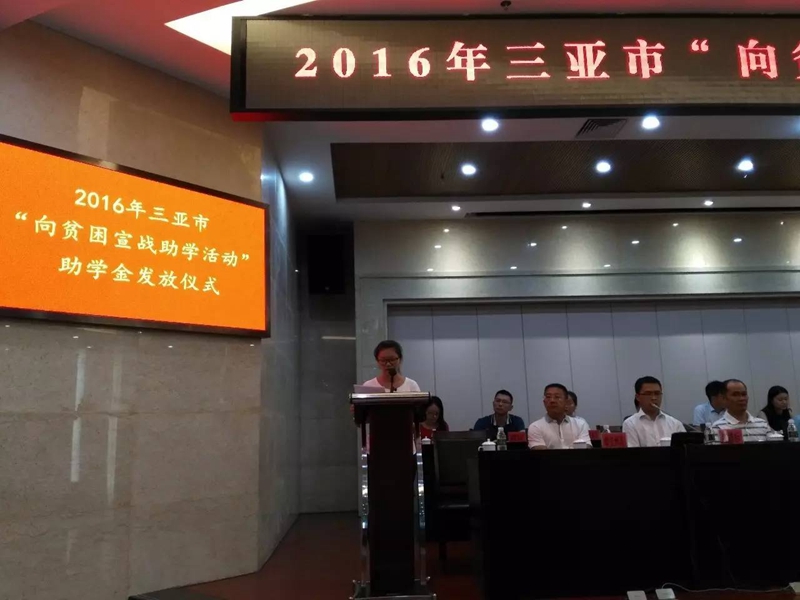 （受资助学生代表发言）.jpg
