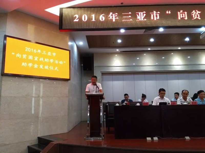 （捐款企业代表发言）.jpg